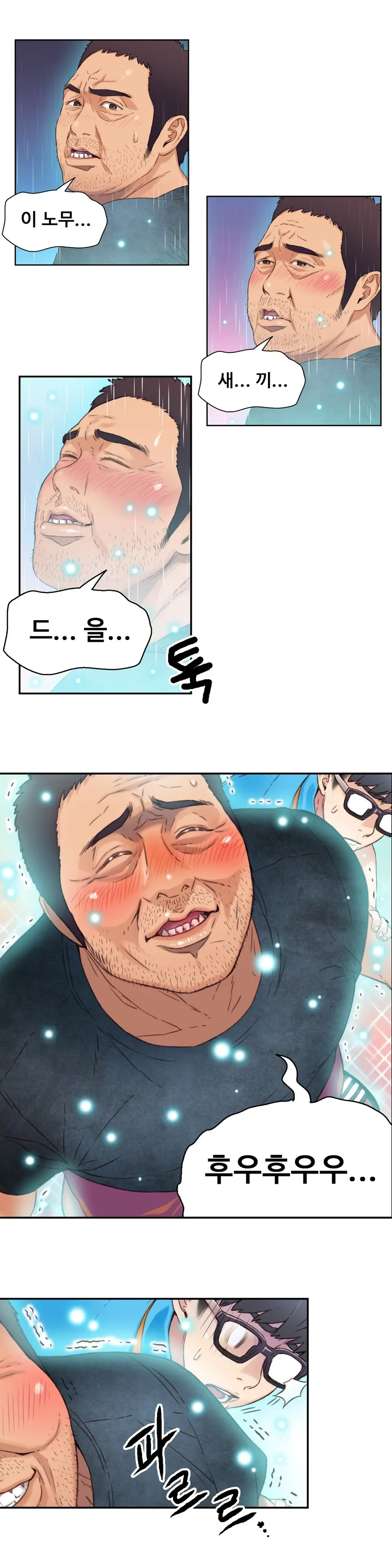 Sweet Guy Ch. 1-46