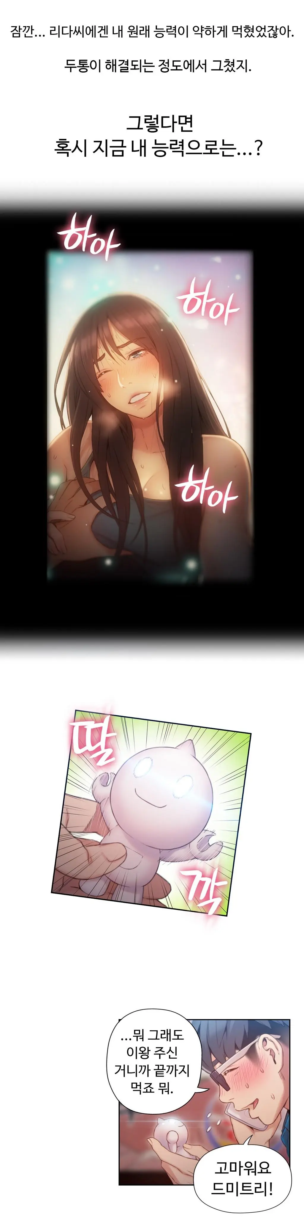 Sweet Guy Ch. 1-46