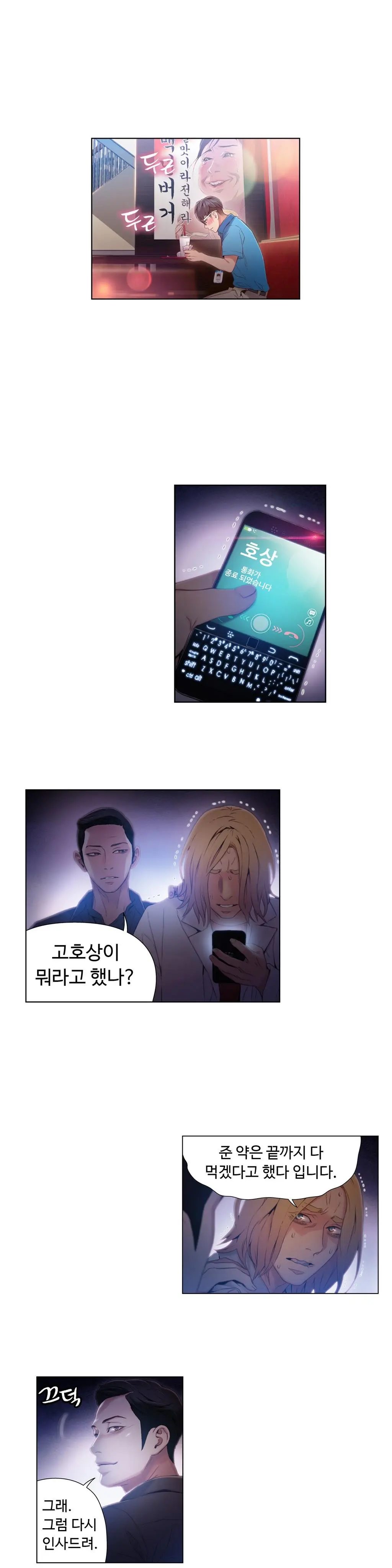 Sweet Guy Ch. 1-46