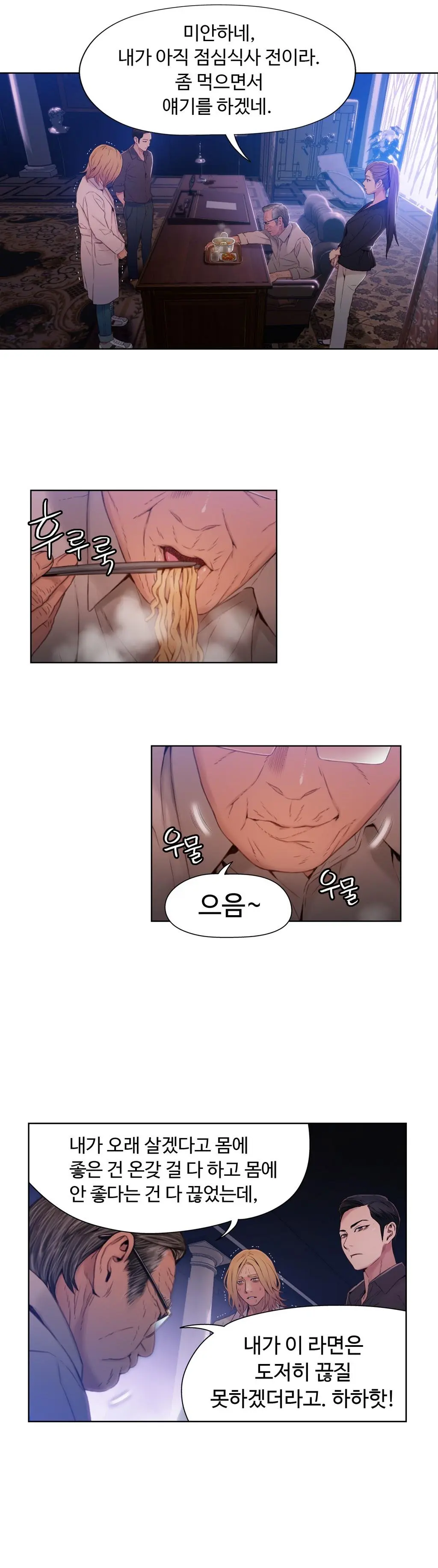 Sweet Guy Ch. 1-46