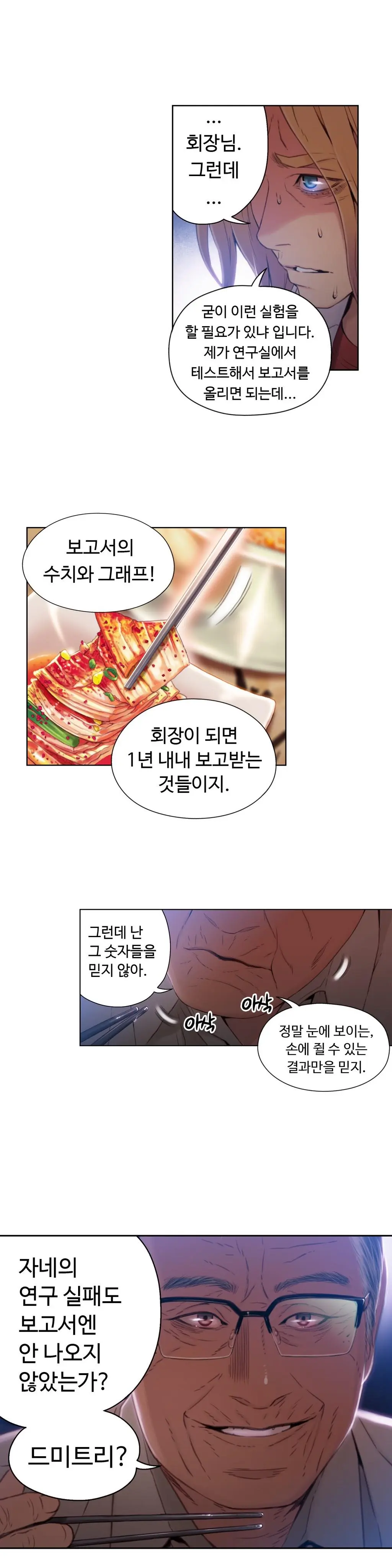 Sweet Guy Ch. 1-46