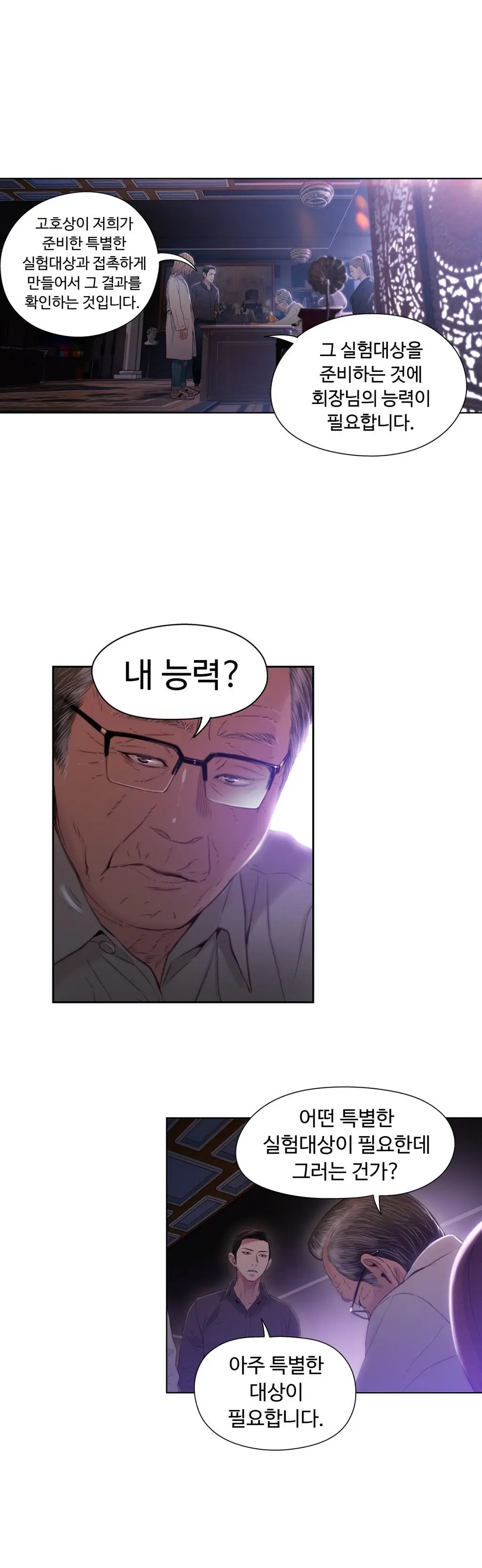 Sweet Guy Ch. 1-46