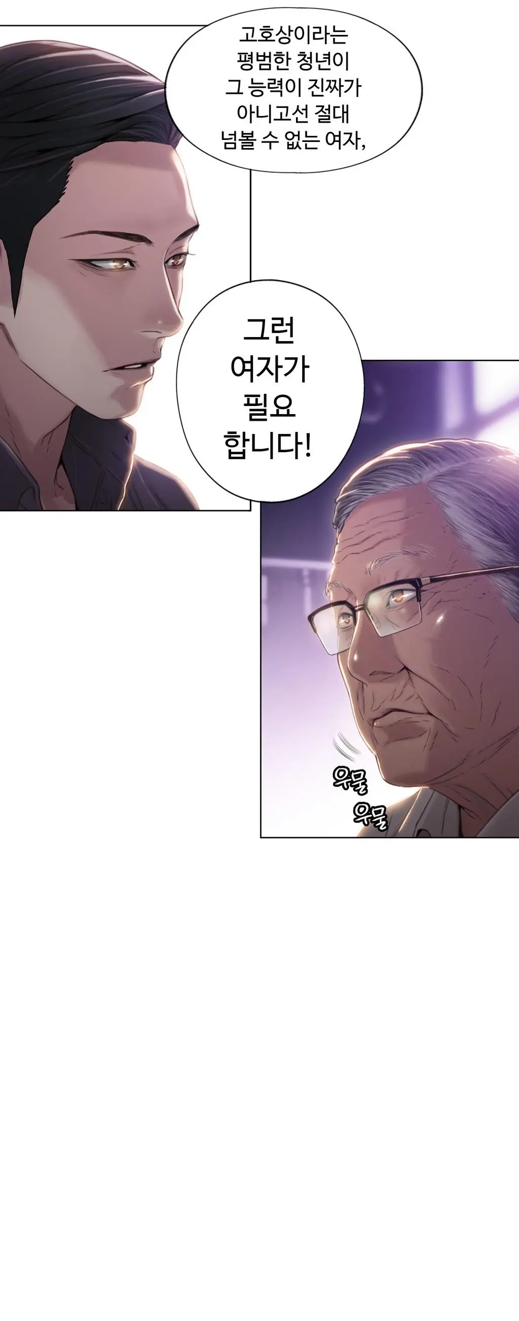 Sweet Guy Ch. 1-46