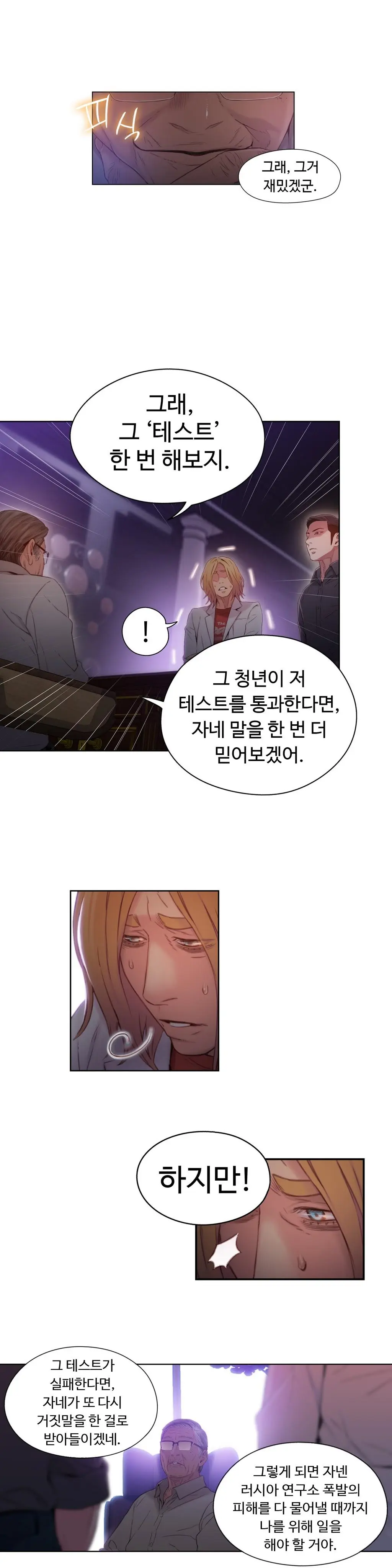 Sweet Guy Ch. 1-46