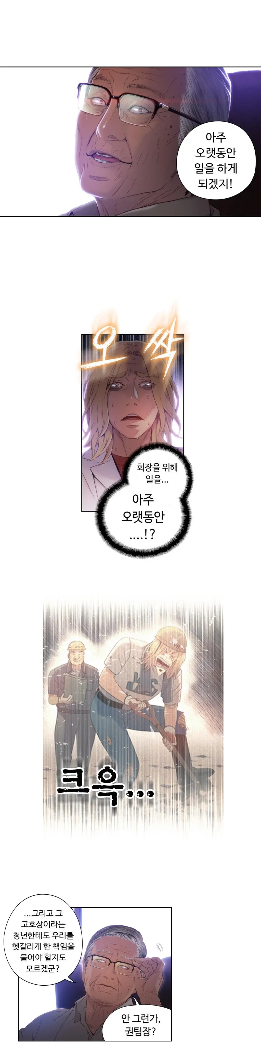 Sweet Guy Ch. 1-46