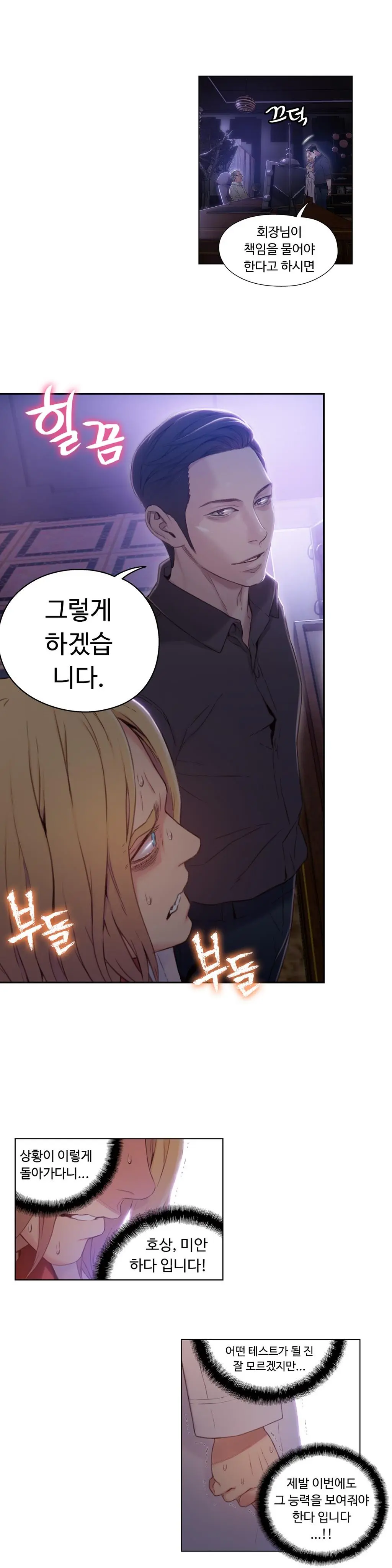 Sweet Guy Ch. 1-46