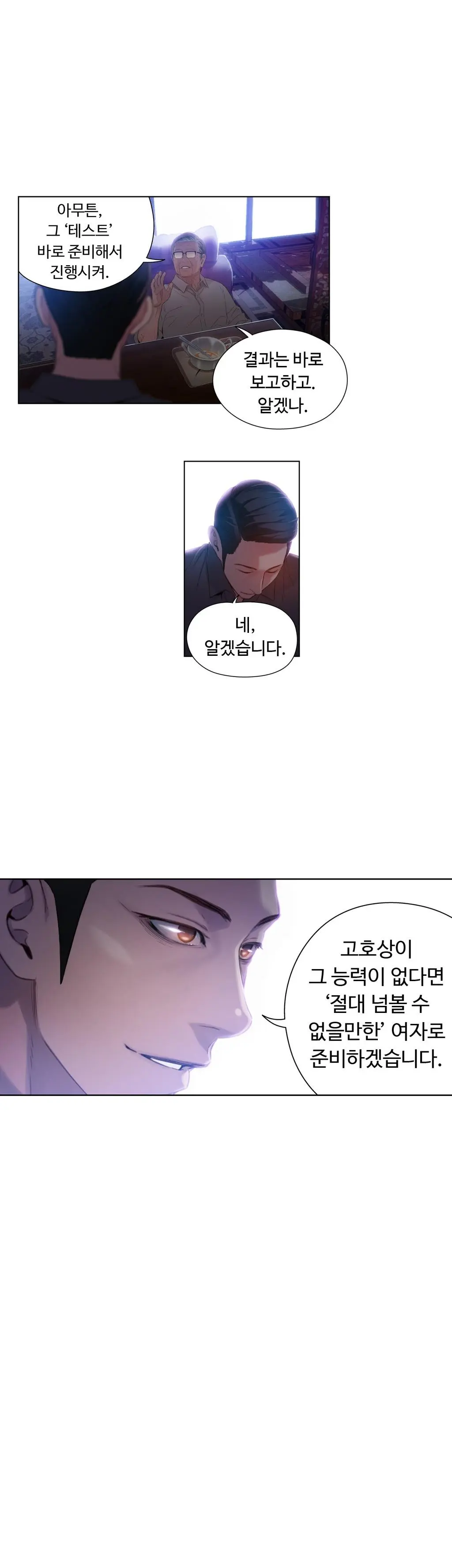Sweet Guy Ch. 1-46