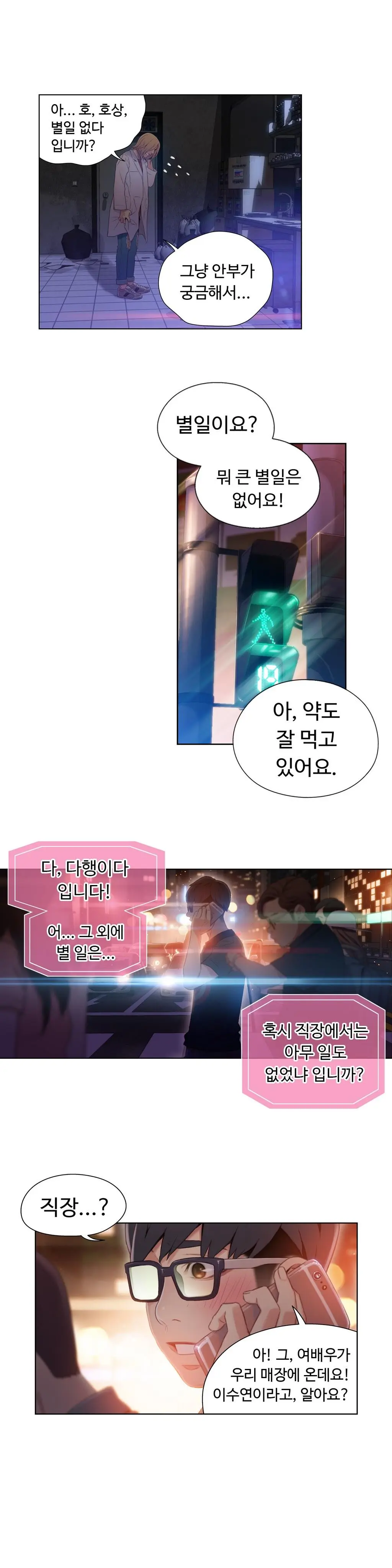 Sweet Guy Ch. 1-46