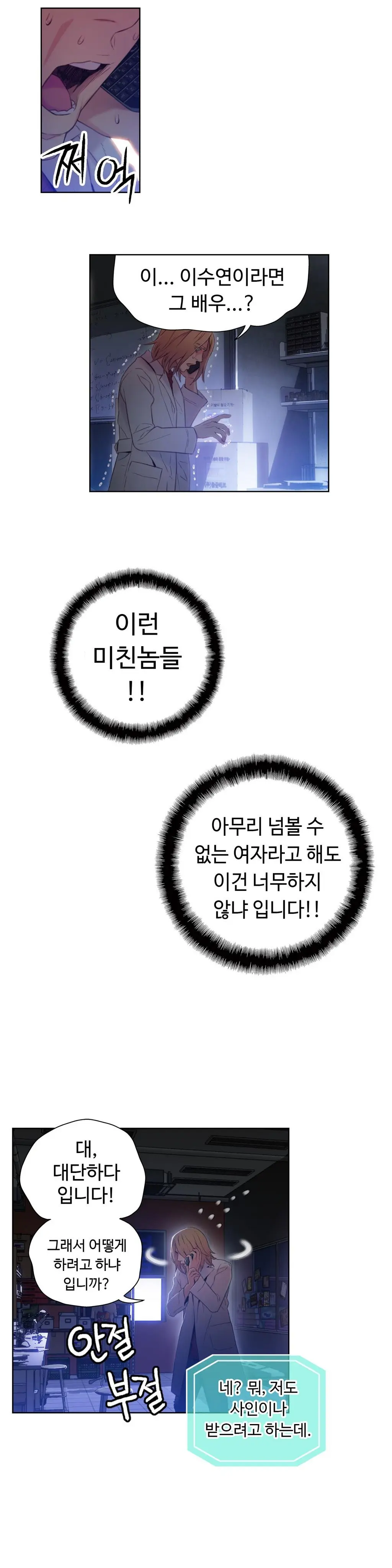 Sweet Guy Ch. 1-46