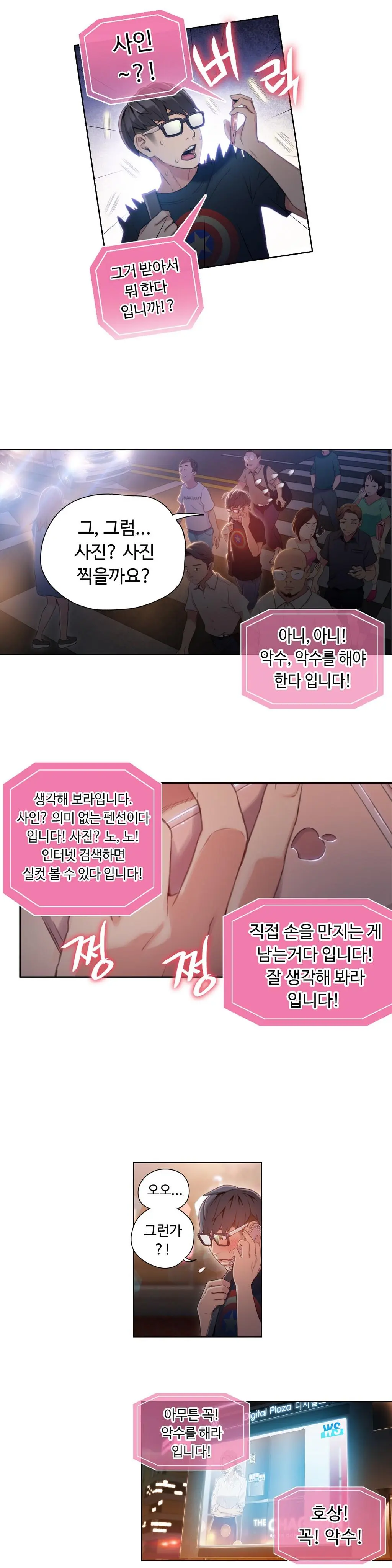 Sweet Guy Ch. 1-46
