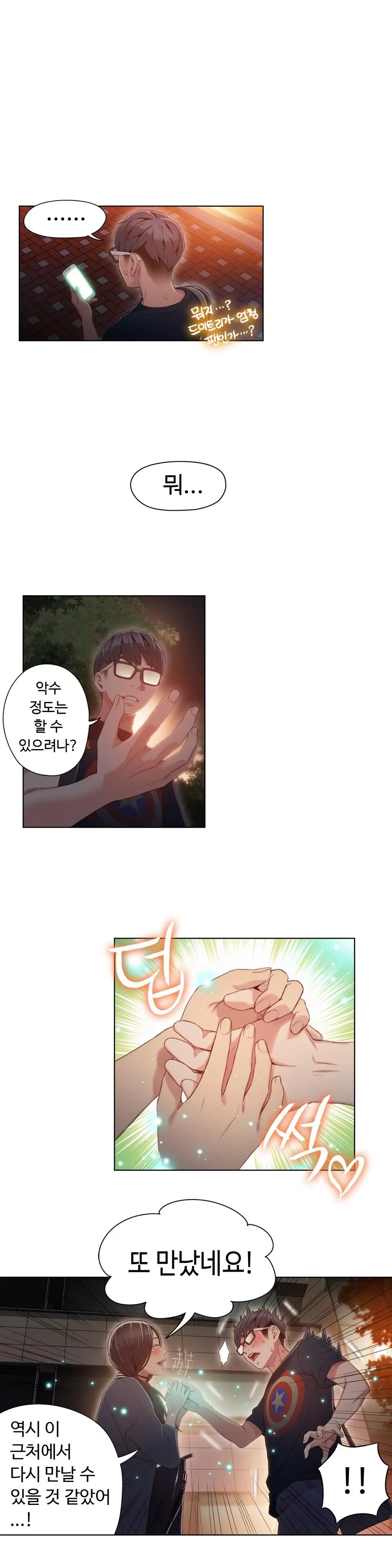 Sweet Guy Ch. 1-46