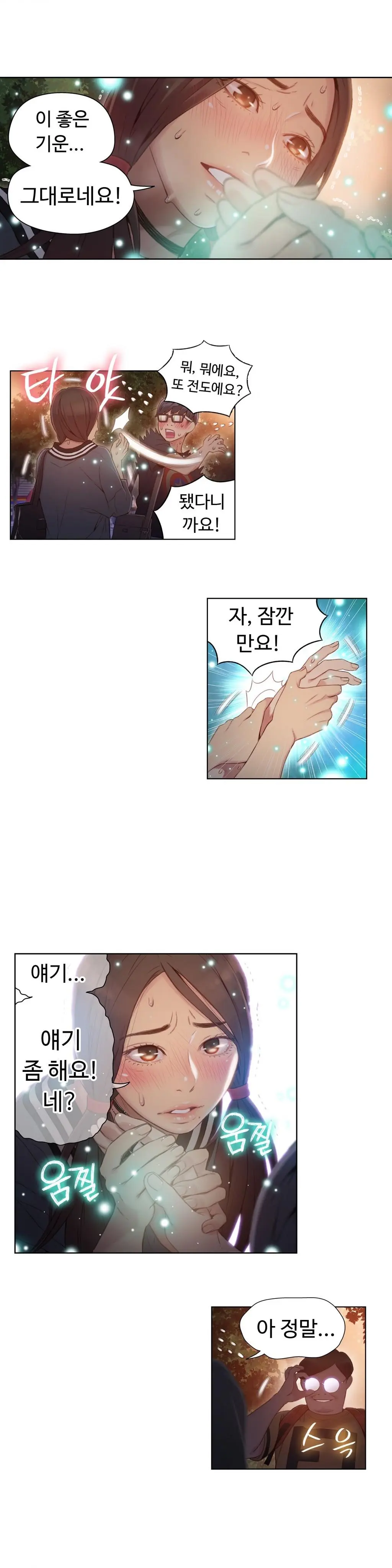 Sweet Guy Ch. 1-46