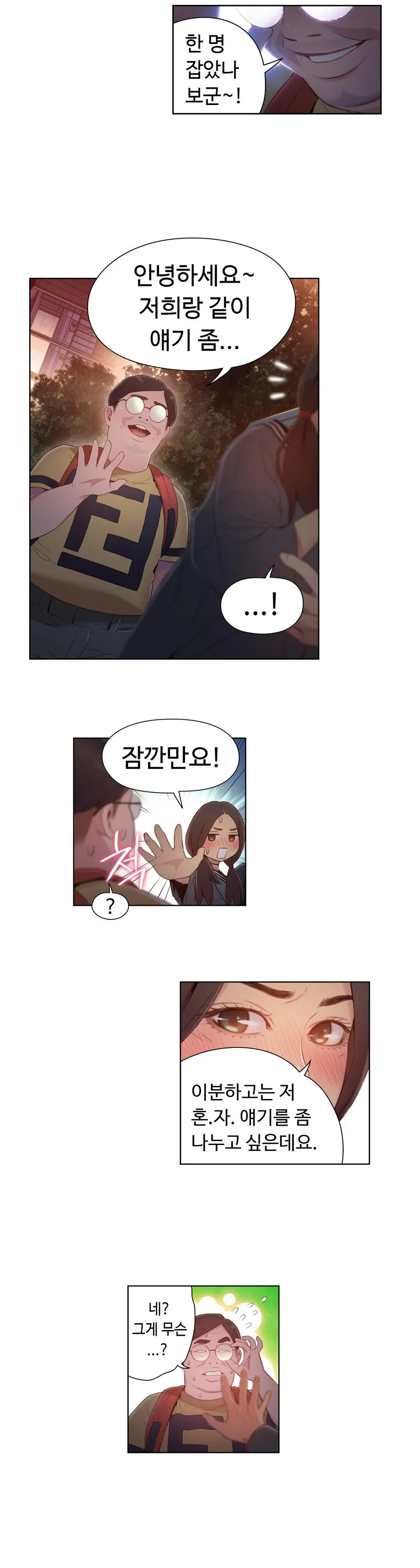Sweet Guy Ch. 1-46