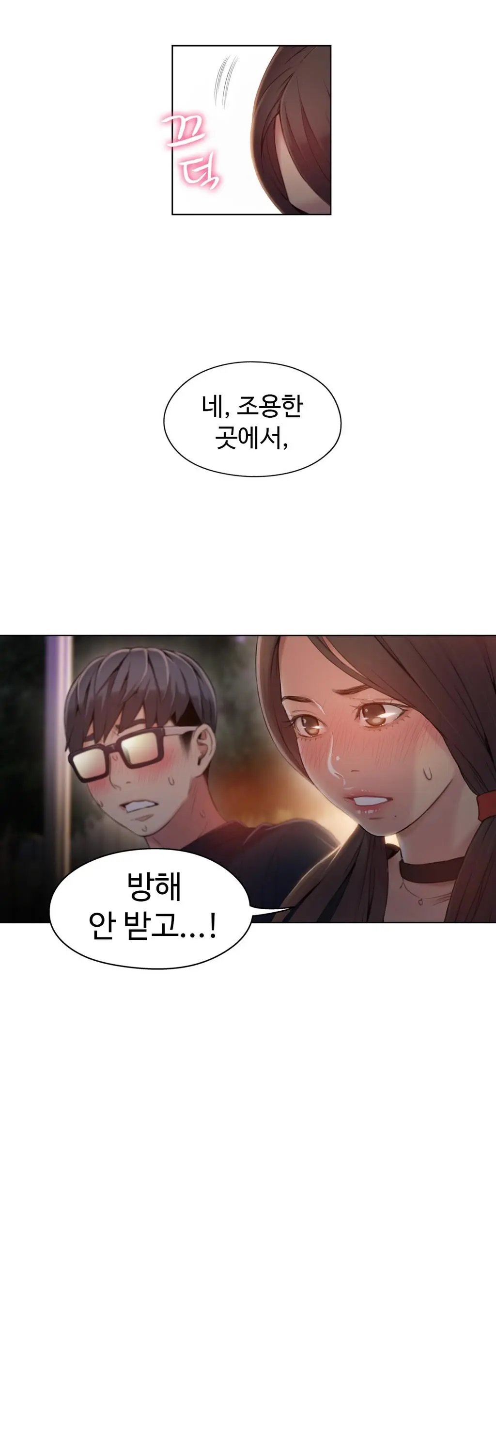 Sweet Guy Ch. 1-46