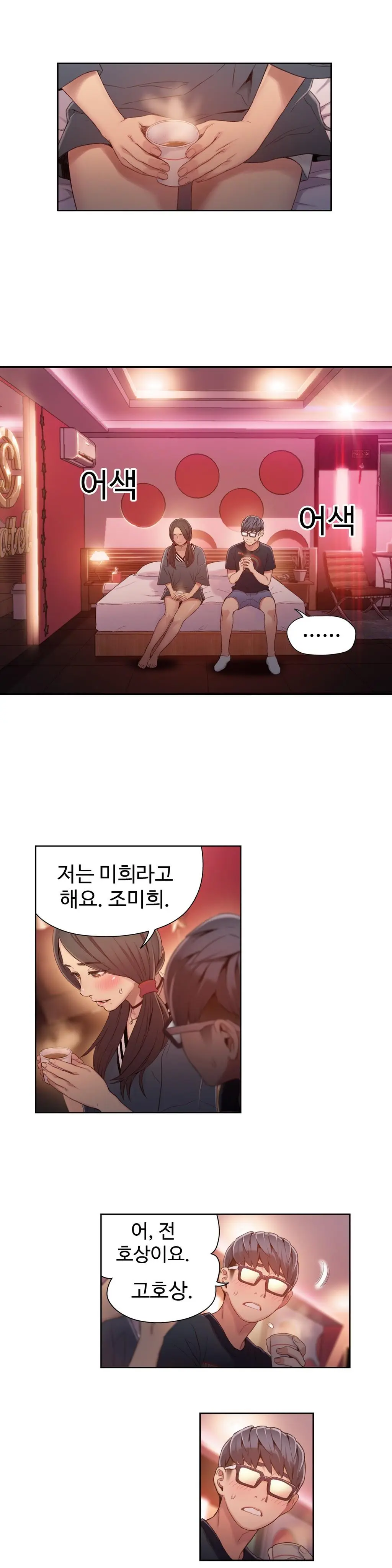 Sweet Guy Ch. 1-46