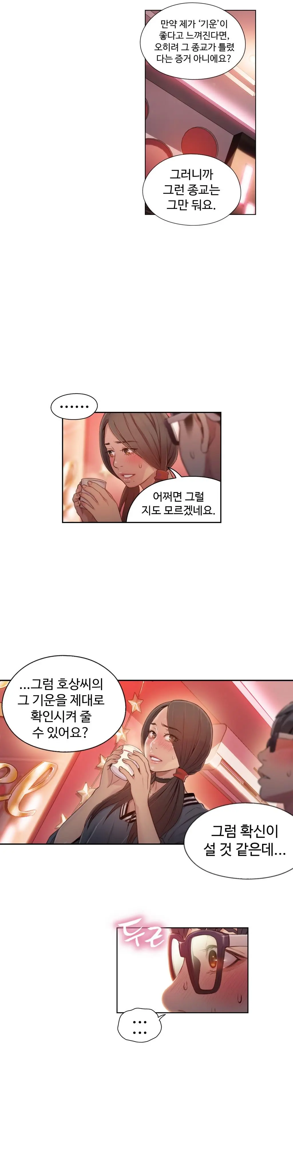Sweet Guy Ch. 1-46