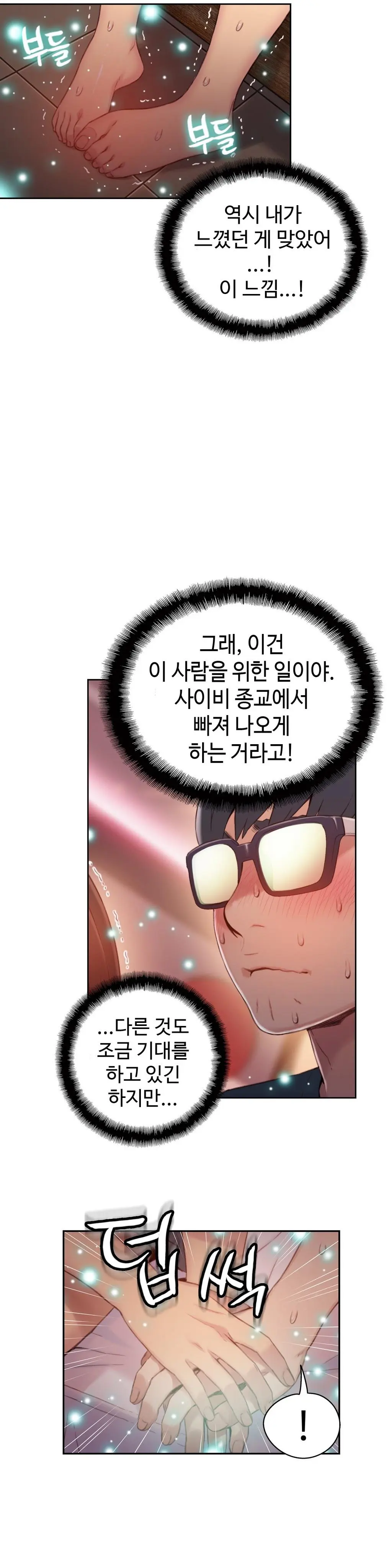 Sweet Guy Ch. 1-46