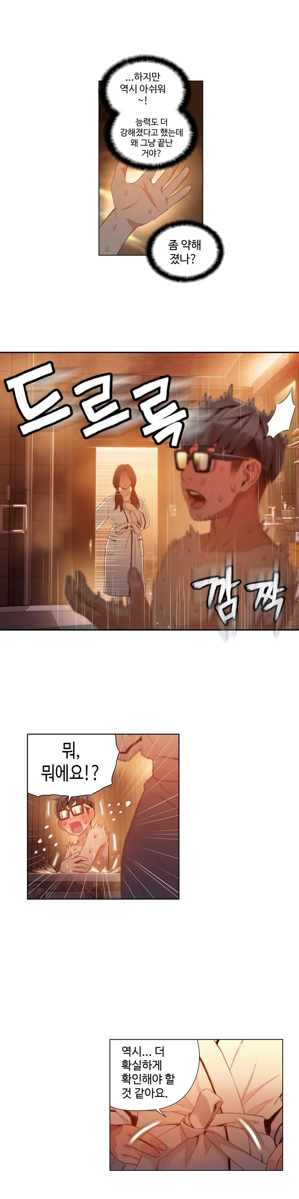 Sweet Guy Ch. 1-46