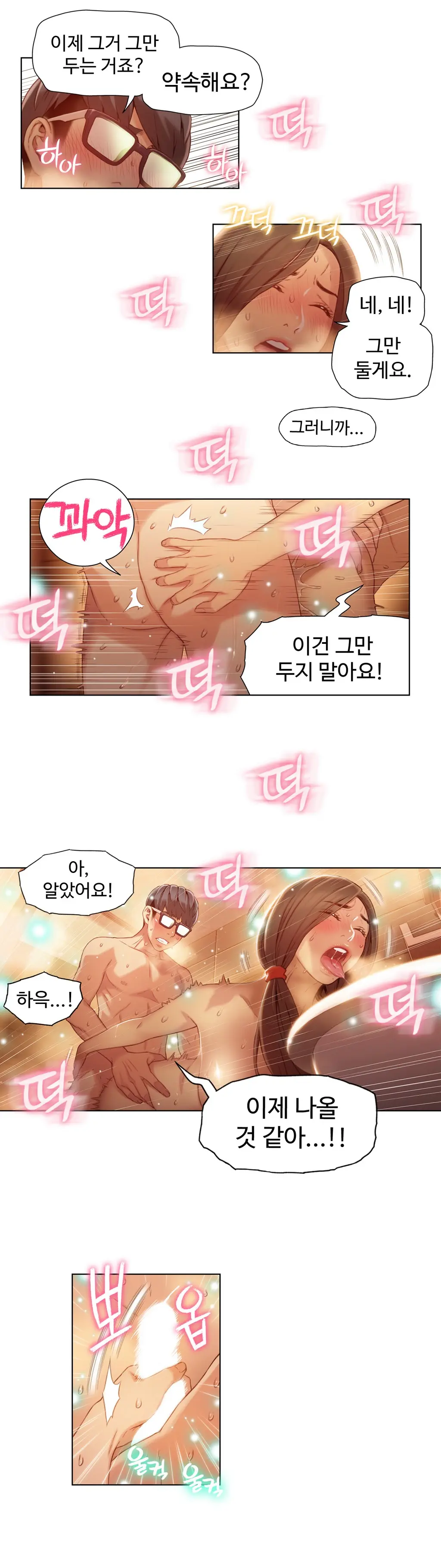 Sweet Guy Ch. 1-46