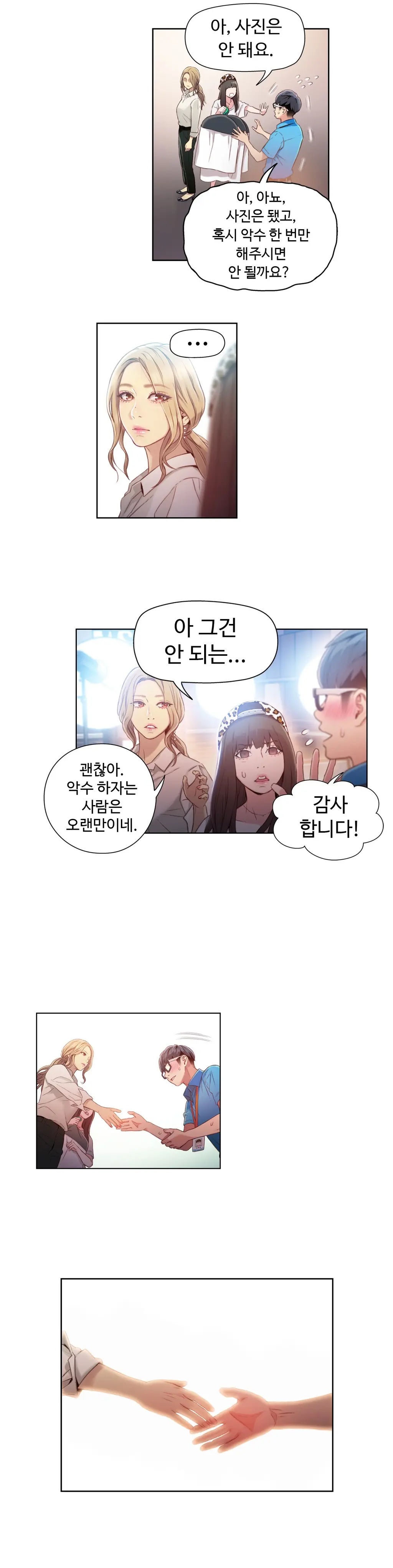 Sweet Guy Ch. 1-46