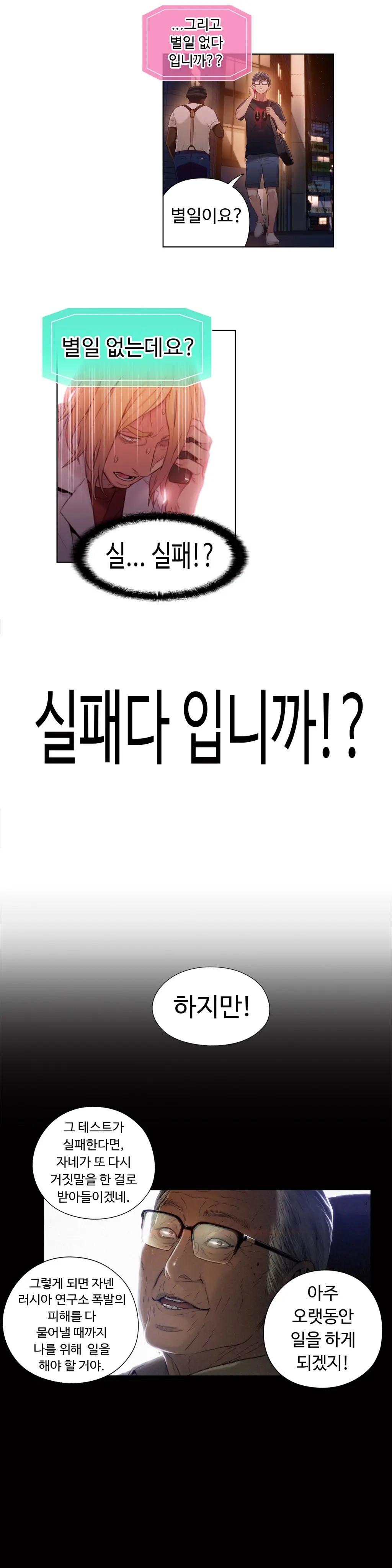 Sweet Guy Ch. 1-46