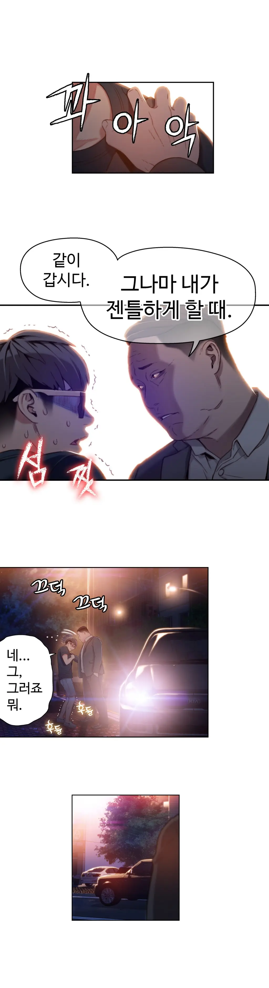 Sweet Guy Ch. 1-46