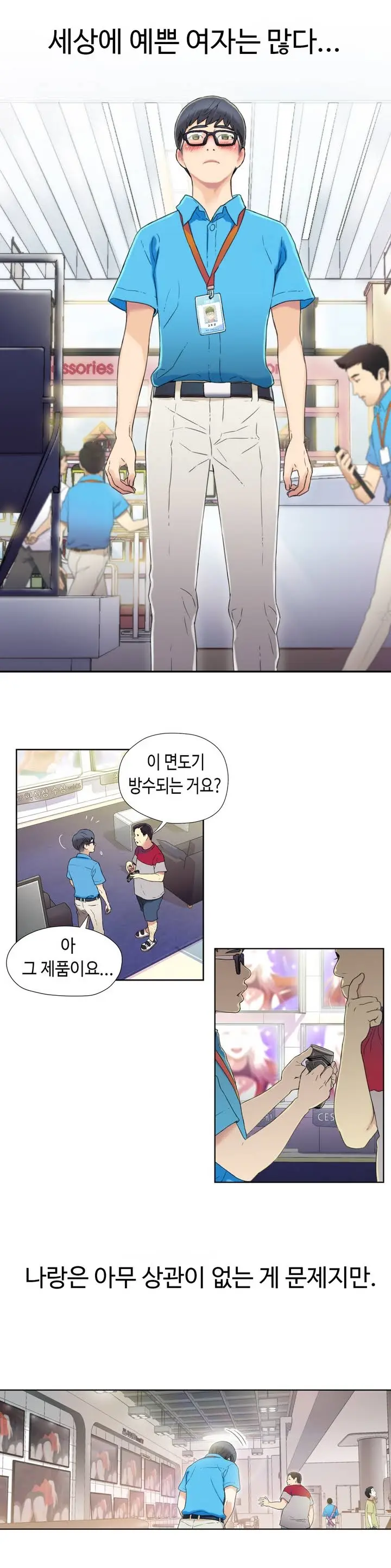 Sweet Guy Ch. 1-46