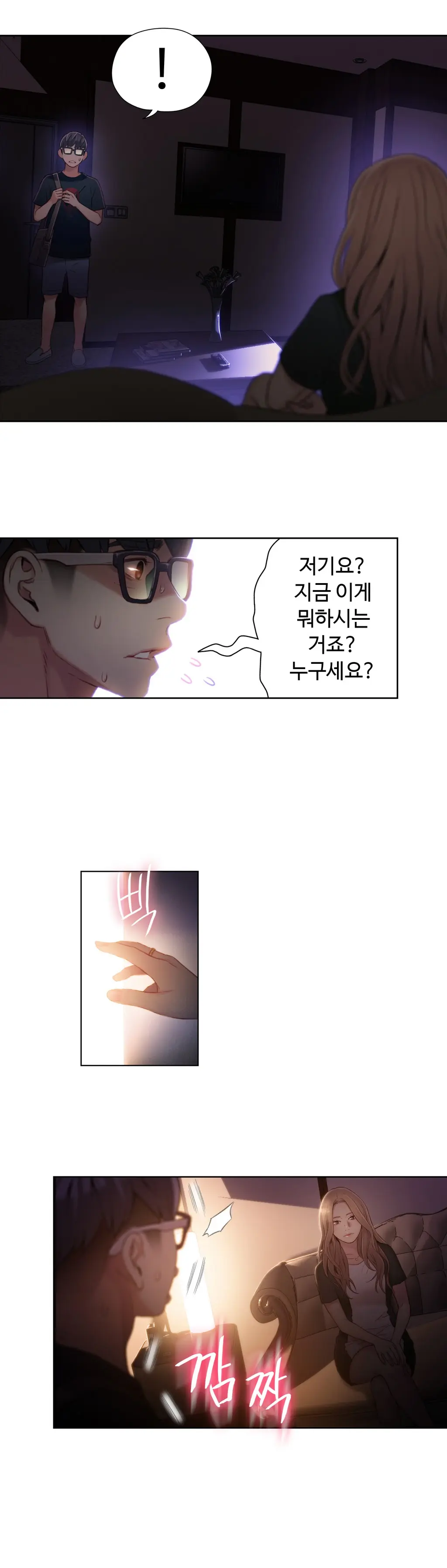 Sweet Guy Ch. 1-46