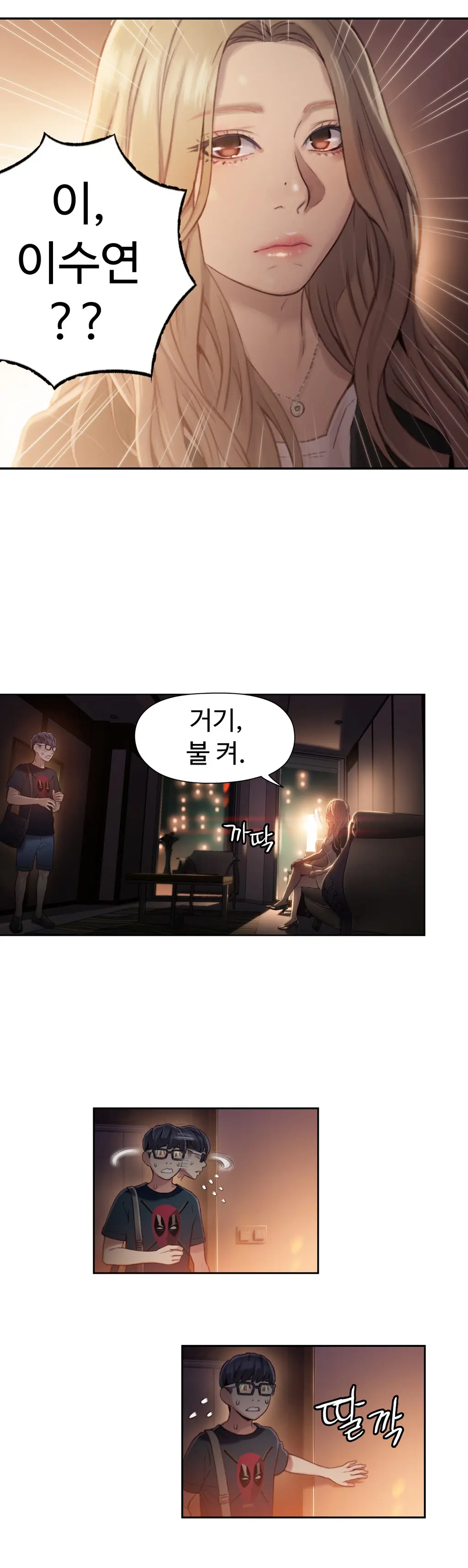 Sweet Guy Ch. 1-46