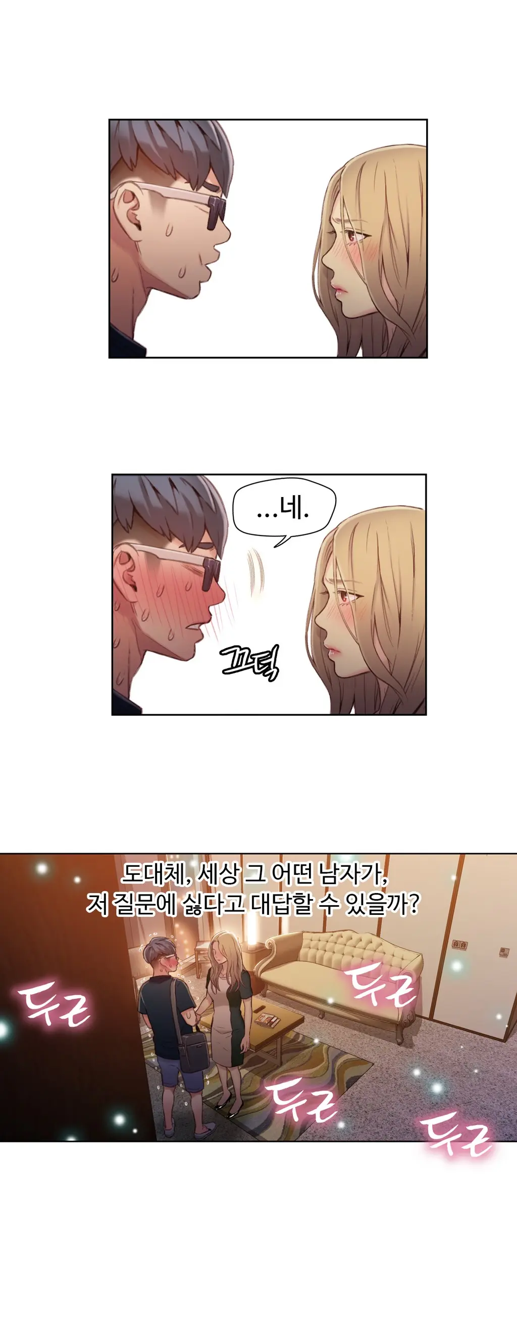 Sweet Guy Ch. 1-46
