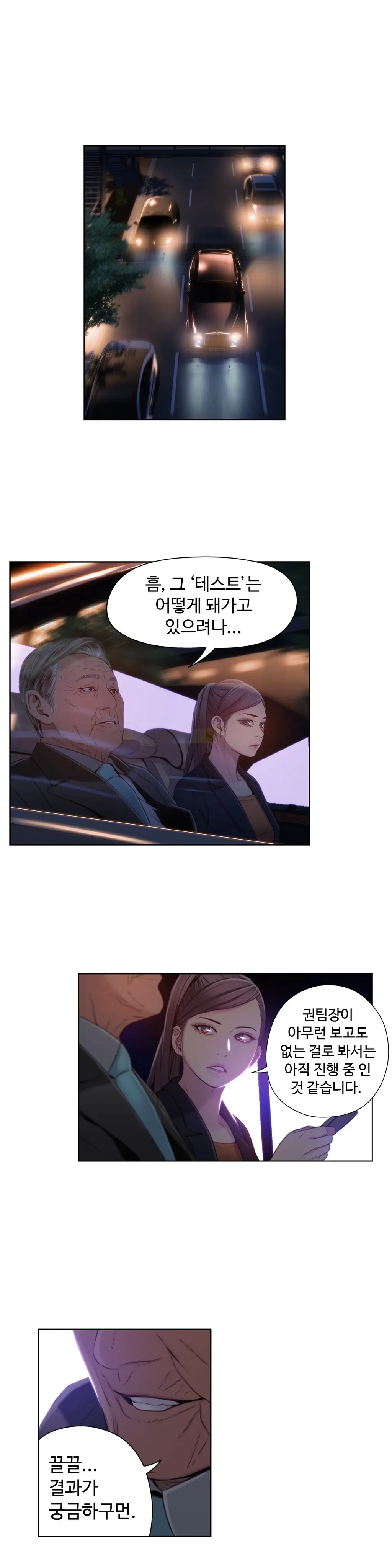 Sweet Guy Ch. 1-46