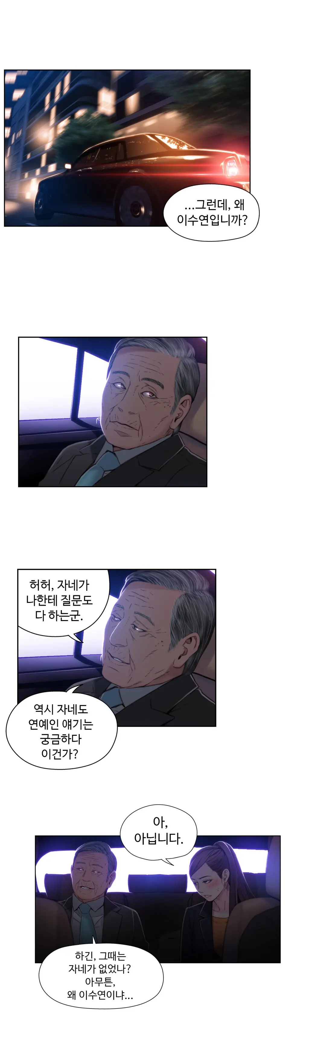 Sweet Guy Ch. 1-46