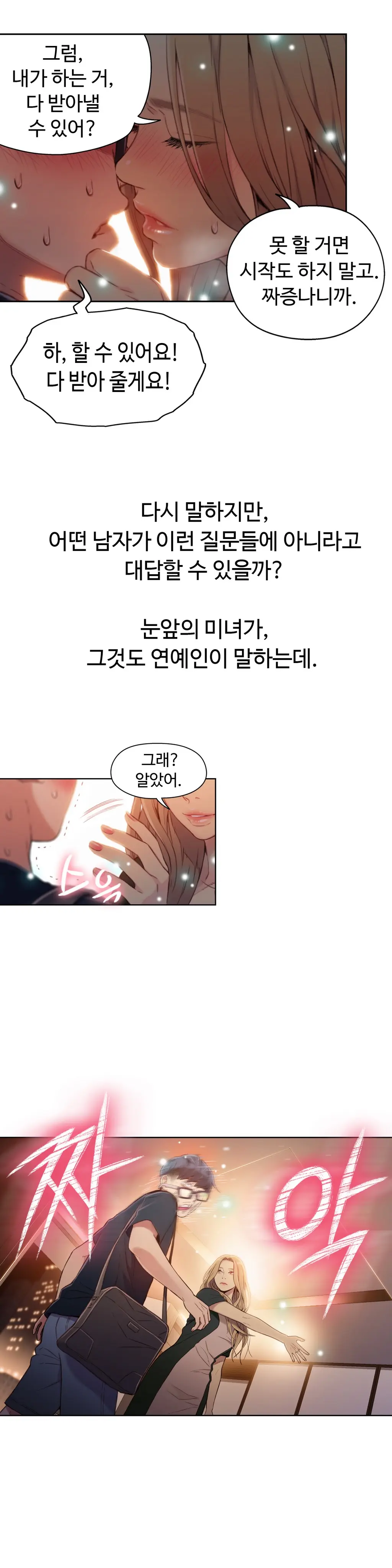 Sweet Guy Ch. 1-46