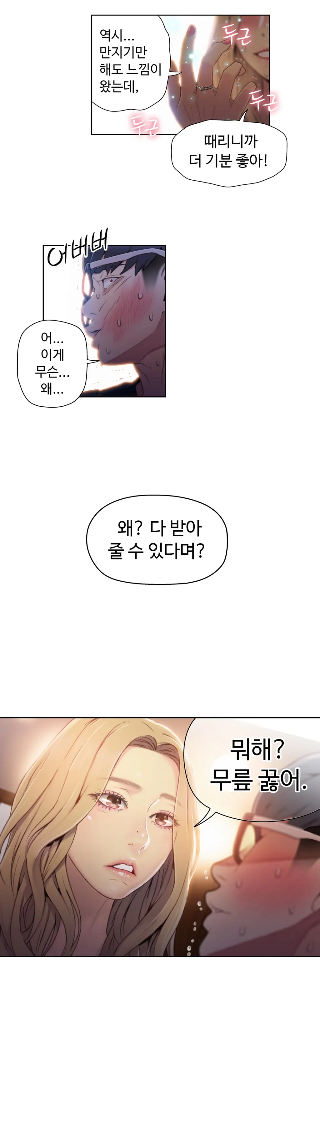 Sweet Guy Ch. 1-46