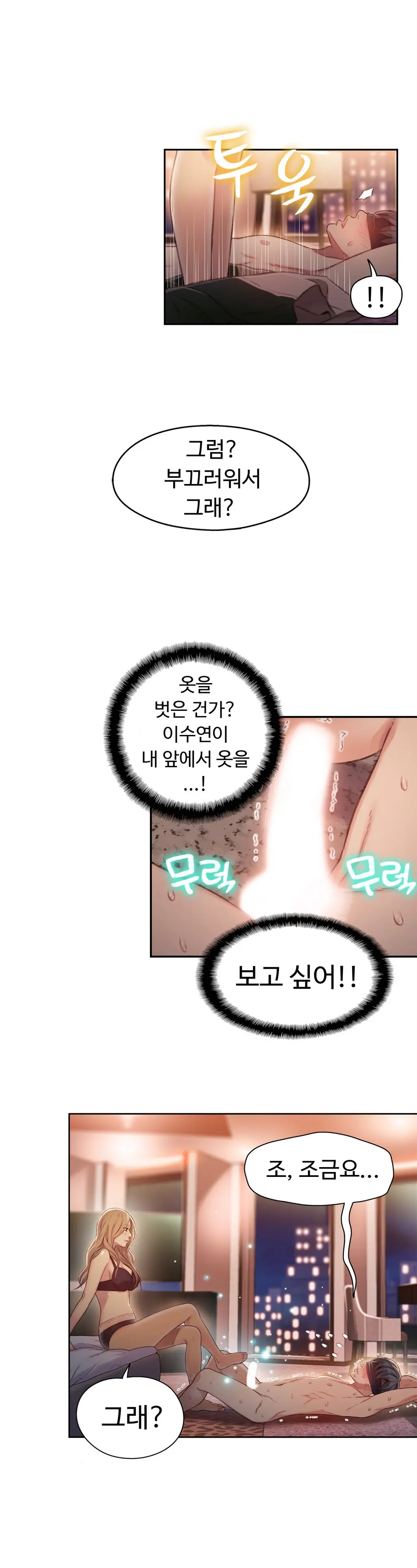 Sweet Guy Ch. 1-46