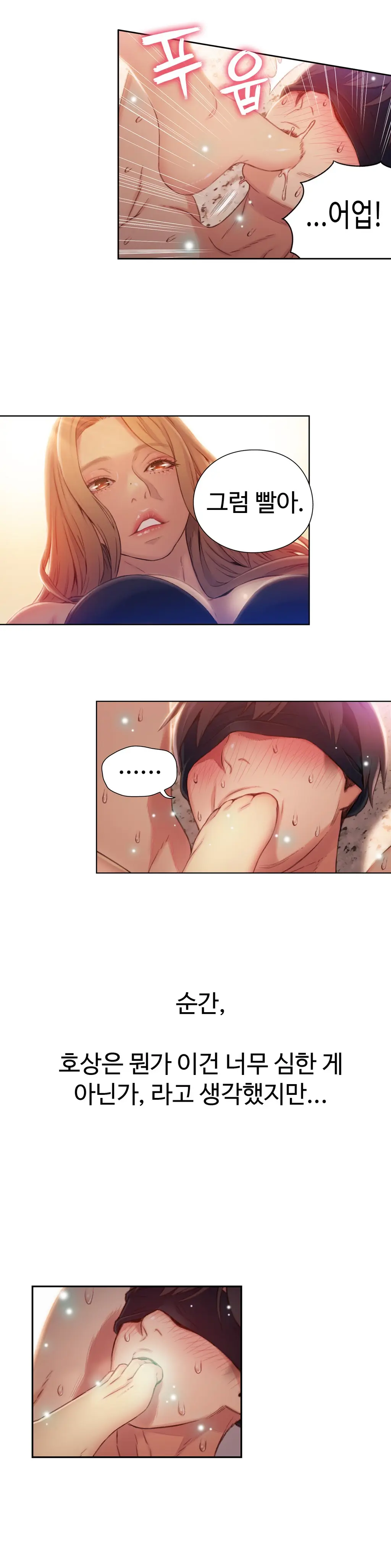 Sweet Guy Ch. 1-46