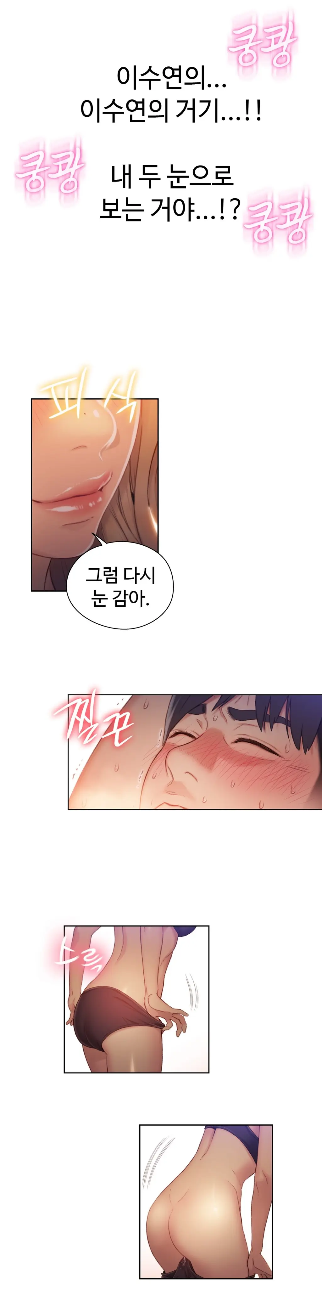 Sweet Guy Ch. 1-46