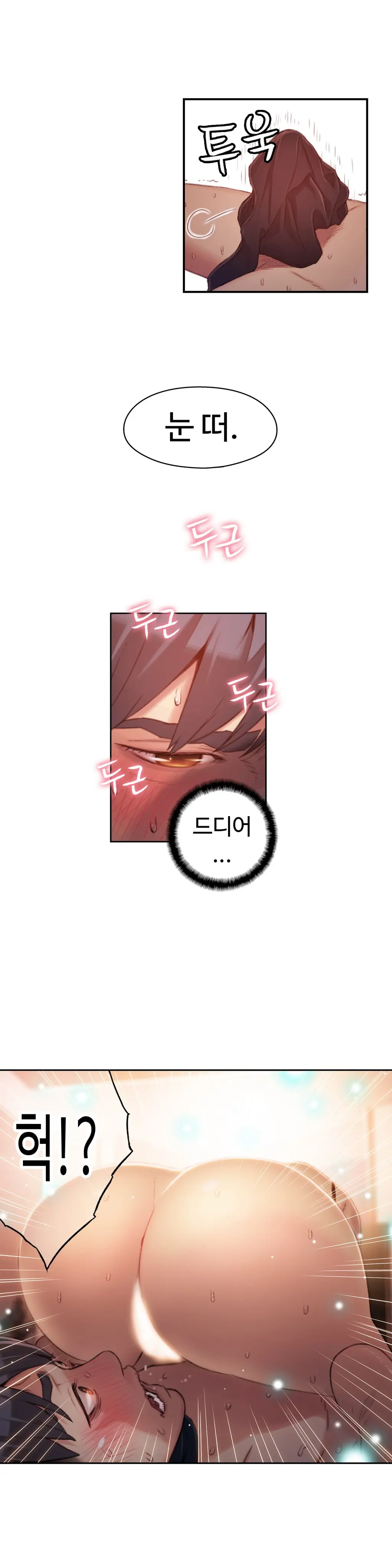 Sweet Guy Ch. 1-46