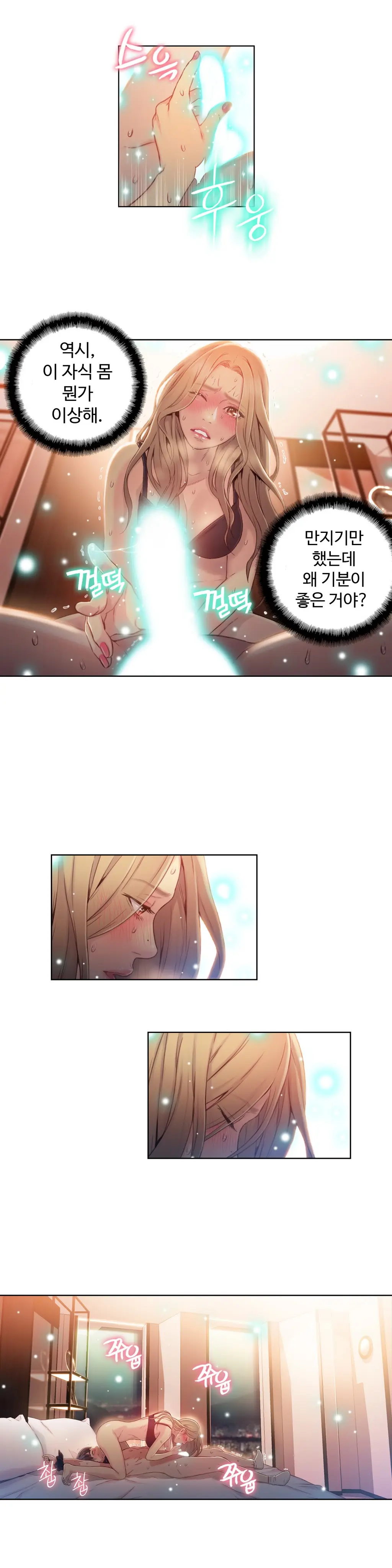 Sweet Guy Ch. 1-46
