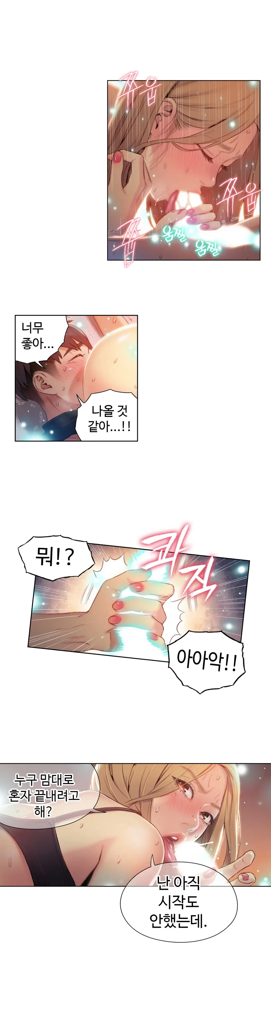 Sweet Guy Ch. 1-46