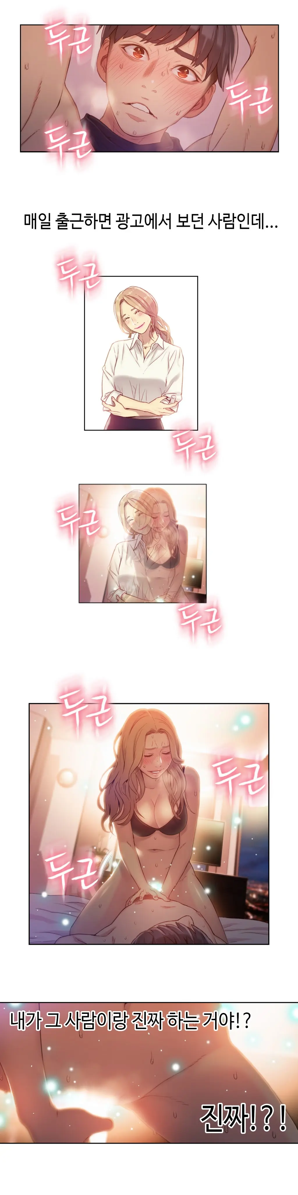 Sweet Guy Ch. 1-46