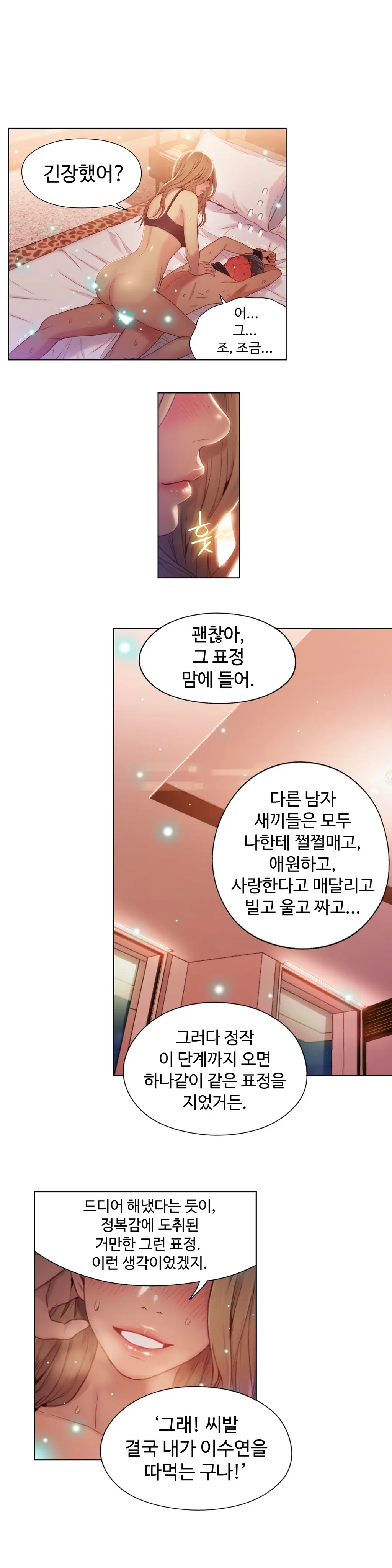 Sweet Guy Ch. 1-46