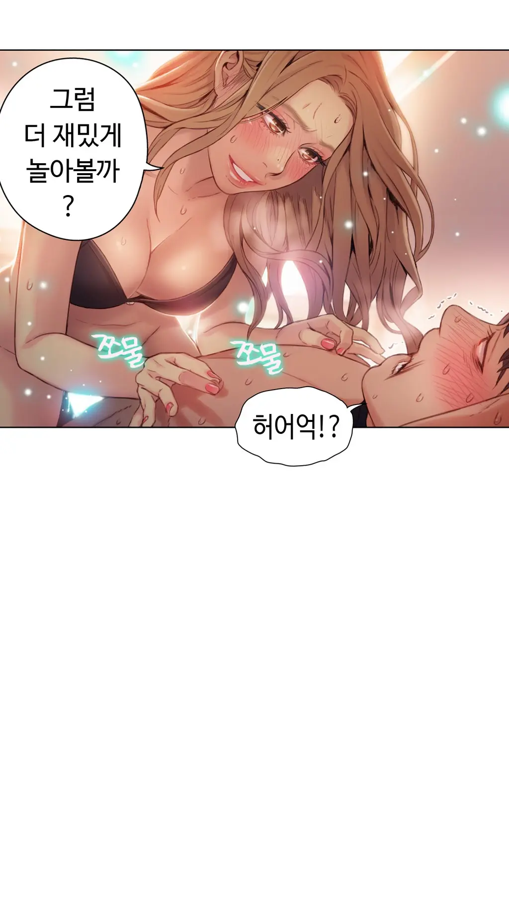 Sweet Guy Ch. 1-46