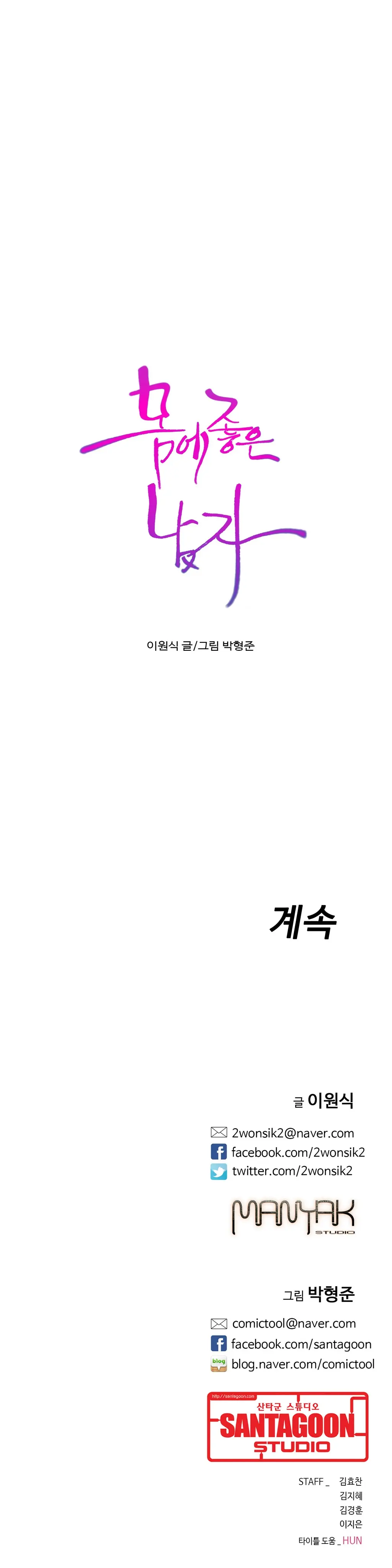 Sweet Guy Ch. 1-46