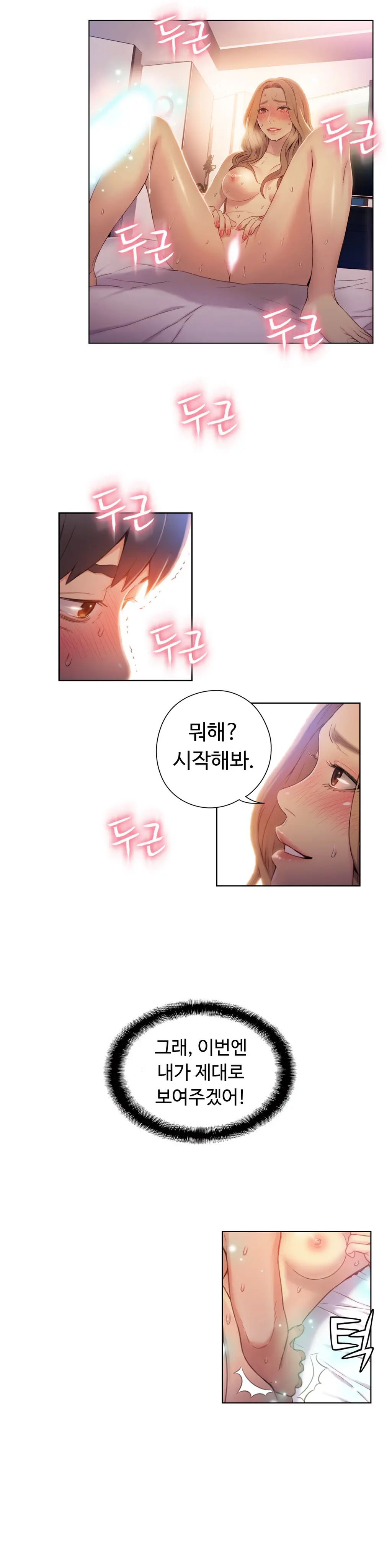 Sweet Guy Ch. 1-46