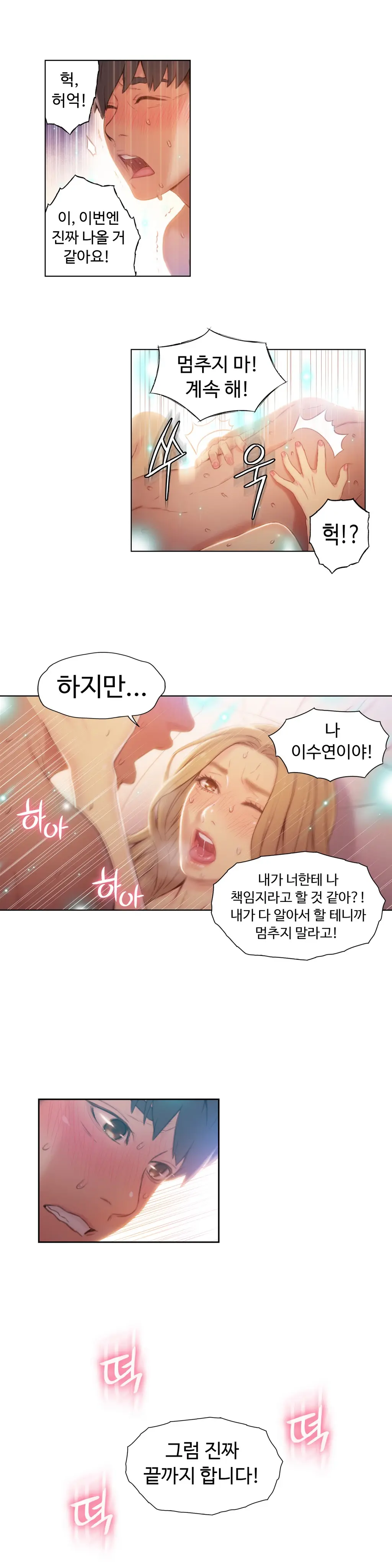 Sweet Guy Ch. 1-46