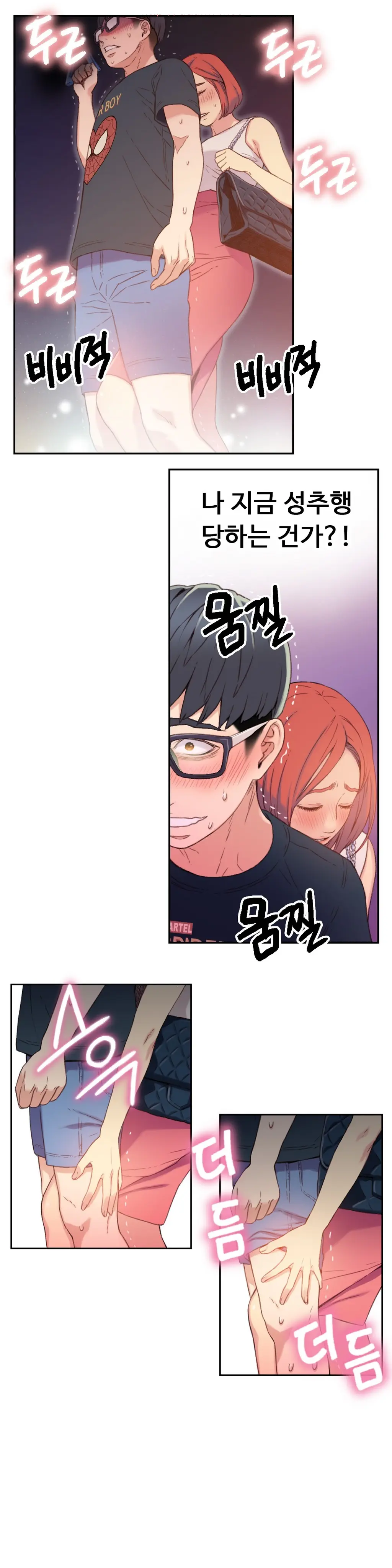Sweet Guy Ch. 1-46