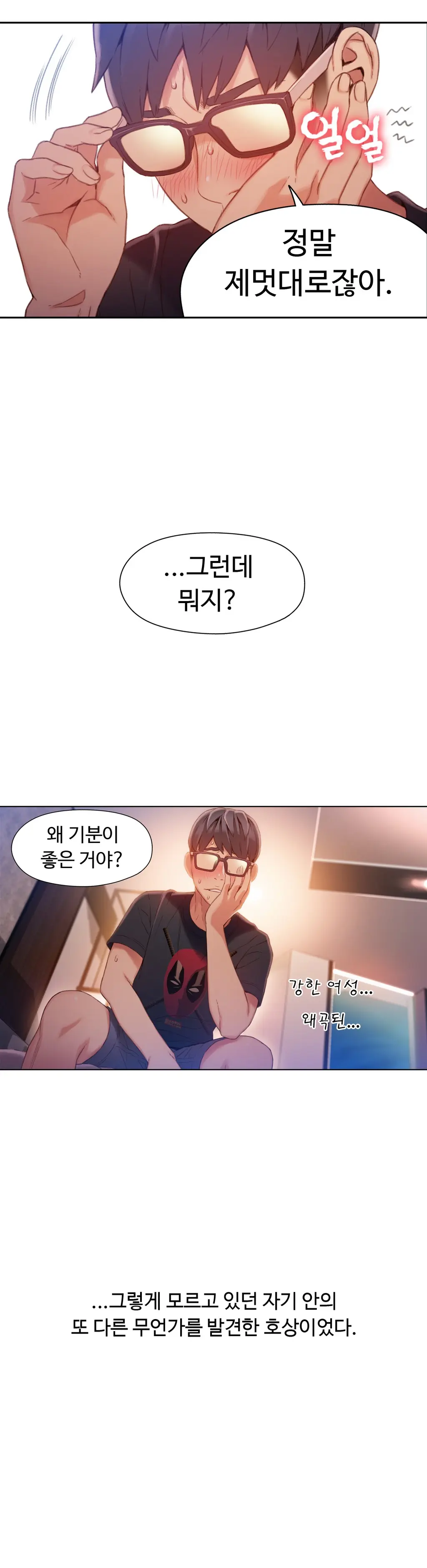 Sweet Guy Ch. 1-46