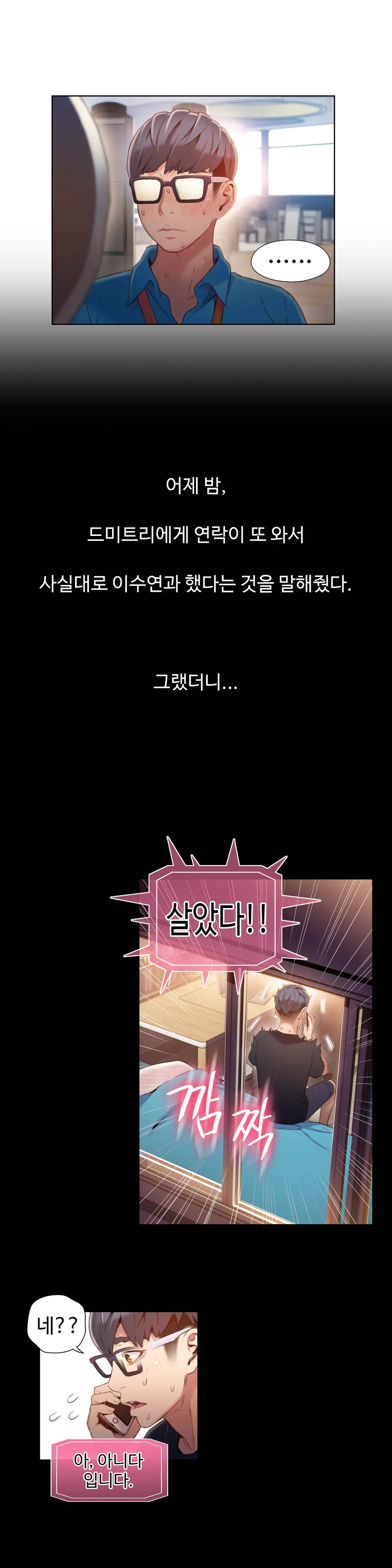 Sweet Guy Ch. 1-46