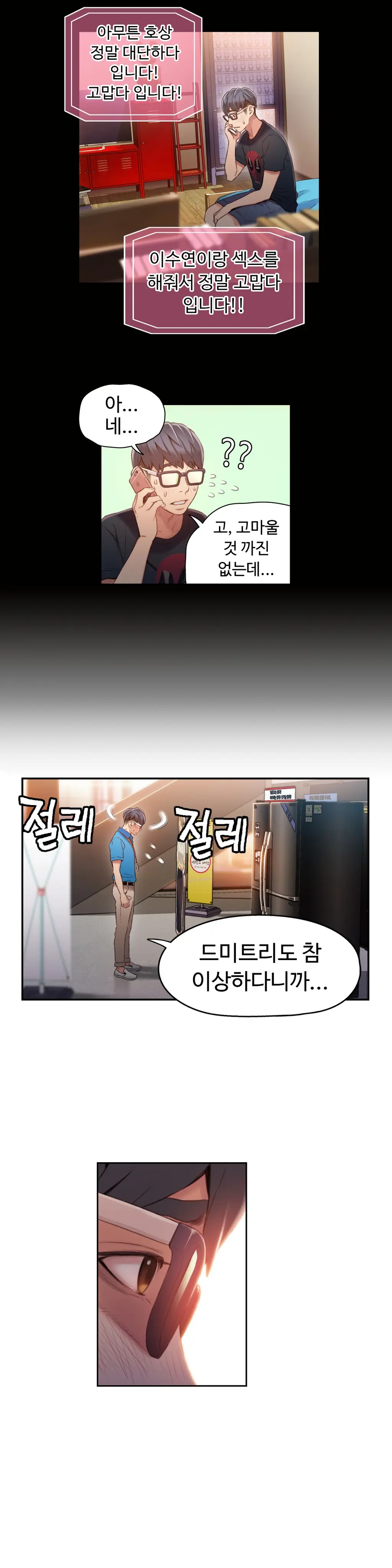 Sweet Guy Ch. 1-46